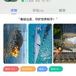 你们说这个游戏怎么样评分还高达4.2