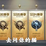 PUBG新赛季更替活动