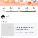 庆元宵，赢报销！玩《火影忍者》100%得现金红包（已截止）