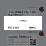 战舰常驻分享活动帖