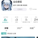 《尘白禁区》7月20日公测，参与预约活动赢福利！