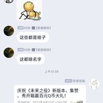 《未来之役》新版本分享活动帖