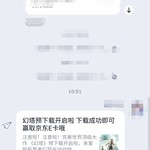 【已截止】玩《幻塔》抢百元京东E卡 参与即可百分百中奖（中奖名单公布）