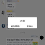 在蛋仔派对嗨圈分享你的游戏时刻！分享贴【已截止】