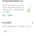 这Beta干嘛的