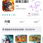 《胡莱三国3》首发在即，预约赢超值豪礼！