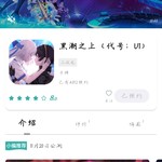 在？来康康你们的新老婆！ 《黑潮之上》预约活动开始啦！