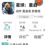 【已结束】预约《星球：重启》，抽网红萝卜刀玩具模型！