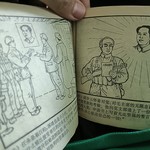 一个老爷子那买的书