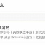 免费送安装包和怎么申请白名单的方式，避免被骗