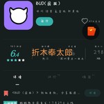 【已结束】《BUD（国服）》新版更新，分享截图抽好礼