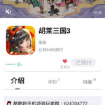 《胡莱三国3》首发在即，预约赢超值豪礼！