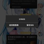 原神趣味答题分享活动帖