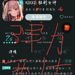 【已结束】《妮姬：胜利女神》最新更新内容及福利活动！