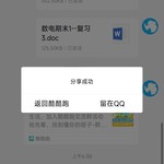 在蛋仔派对嗨圈分享你的游戏时刻！分享贴【已截止】