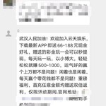 前天学校让班主任建班群把所有学生和家长都拉进去，然后...