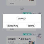 战舰常驻分享活动帖