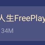 模拟人生FreePlay：安卓和ios的下载更新、中文、初入的一些问题、部分攻略wiki资源的简单汇总