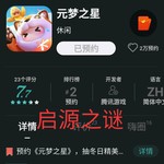 【已结束】预约《元梦之星》，抽冬日精美抱枕！