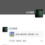 喜迎《米加小镇》更新，赢取若莱盲盒摆件