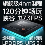 首发天玑8200！iQOO Neo7 SE将配增强版LPDDR5、超频版UFS3.1