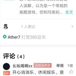 安利游戏赢豆币！游单专区补全活动开始啦！【已截止】