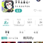 【已结束】限时体验《少年西游记2》，抽好物充电宝！