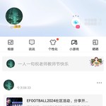 efootball分享活动帖【已截止】