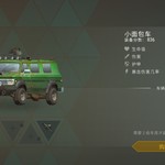 面包车🚐快做好了