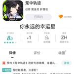 【已结束】预约《笼中轨迹》进官方游戏群，海量礼品免费领！