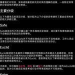 给你们看，scp等级分类。