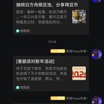 【已结束】魔法启示录嗨圈活动