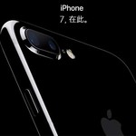 Apple iPhone 7 Plus (A1661) 128G