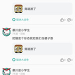 不是我把你当傻子，而是你的行为就是个傻子