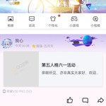 第五人格活动分享帖