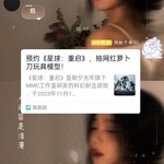 【已结束】预约《星球：重启》，抽网红萝卜刀玩具模型！