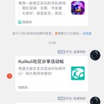 Kulikuli社区分享活动帖