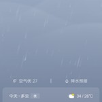 分享天气赢豆币【已截止】