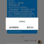 游戏社区元旦分享活动帖