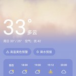 分享天气赢豆币【已截止】