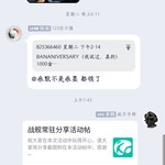 战舰常驻分享活动帖