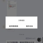 517我要吃活分享帖