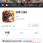 《胡莱三国3》首发在即，预约赢超值豪礼！