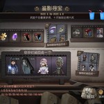 第五人格六一活动【已截止】