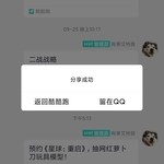 【已结束】预约《星球：重启》，抽网红萝卜刀玩具模型！