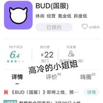 【已结束】《BUD（国服）》即将上线，预约游戏领好礼！