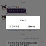 原神趣味答题第二期分享活动帖