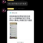 群起而攻之——M星辰工作室构成不正当竞争！