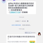 在蛋仔派对嗨圈分享你的游戏时刻！分享贴【已截止】