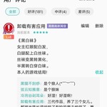 何谓好评论？酷酷跑嗨圈×评论区联动活动开始啦！（已截止）